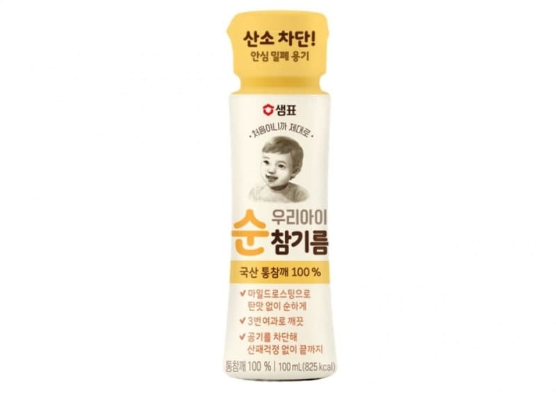 샘표, 100% 국내산 통참깨로 만든 프리미엄 '우리아이 순 참기름' 출시