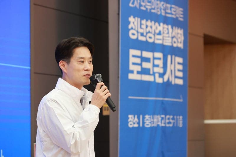충남 찾은 ‘모두의 창업 페스티벌’…현장 목소리 담아 창업 생태계 키운다