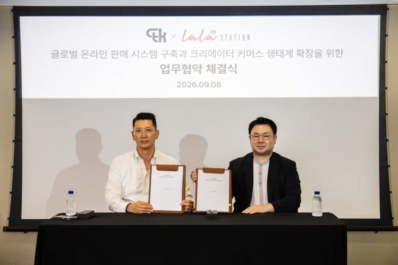 라라스테이션·씨티케이 손잡고 K-브랜드 북미 D2C 시장 공략 나선다