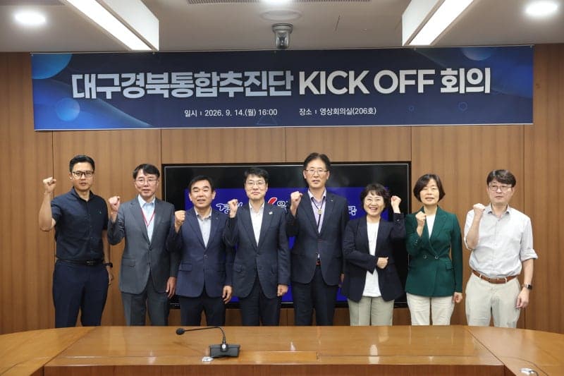 대구·경북 행정통합 특별법 연내 통과 위해 공동 대응 본격화