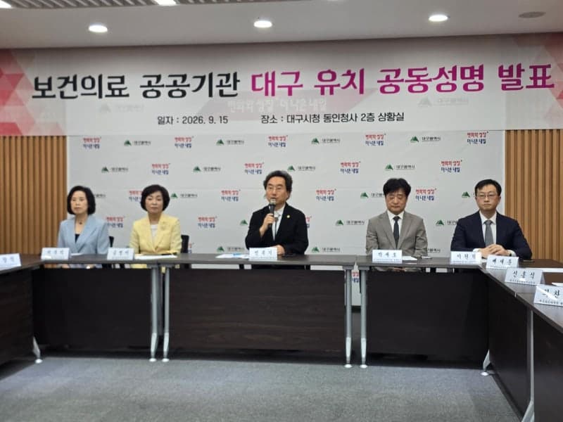 대구 의료계, 한국보건의료인국가시험원 등 보건의료 공공기관 유치 총력