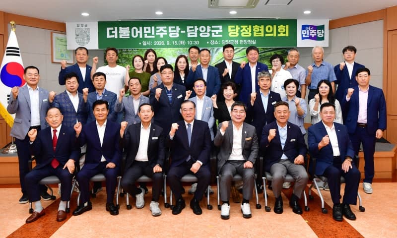 담양군-민주당, '전남광주통합특별시 북부권 성장축' 도약 맞손