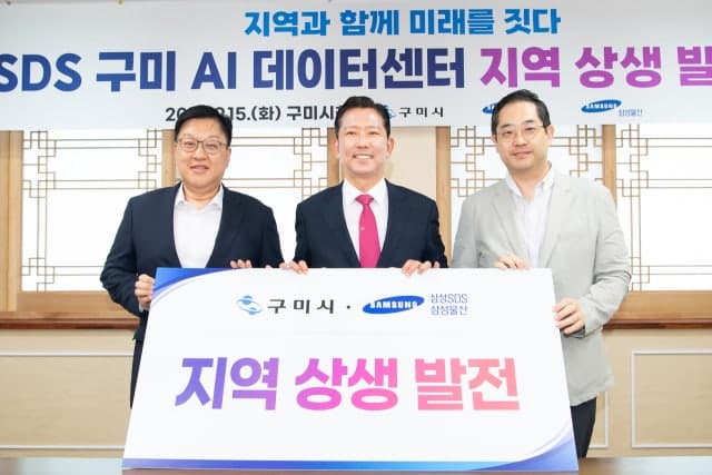 삼성SDS, 구미에 4273억 규모 AI 데이터센터 착공… 19조 투자 본격화