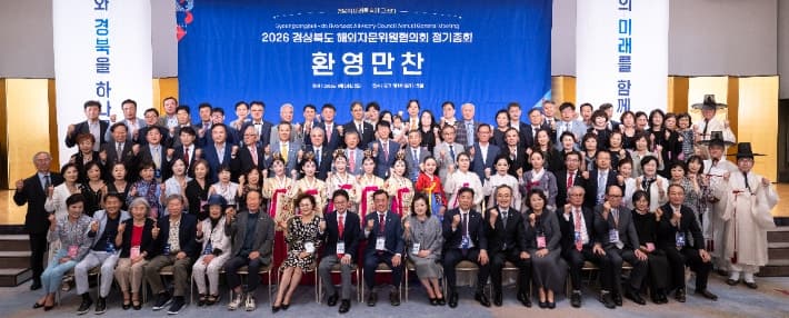 경북 해외자문위원협의회 도쿄 총회 개최…기업 해외 진출 지원 논의