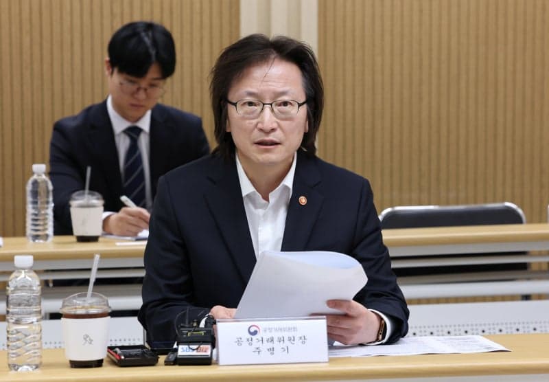 주병기 공정위원장, 美 포담 반독점 콘퍼런스 참석…쿠팡 현안 논의 주목
