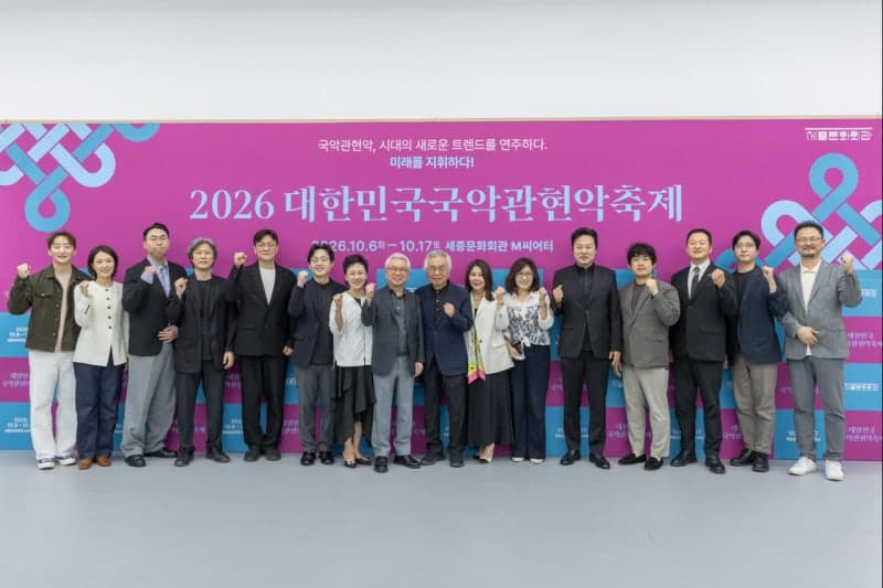 가장 동시대적인 우리 음악의 향연, 제4회 대한민국국악관현악축제 10월 개막