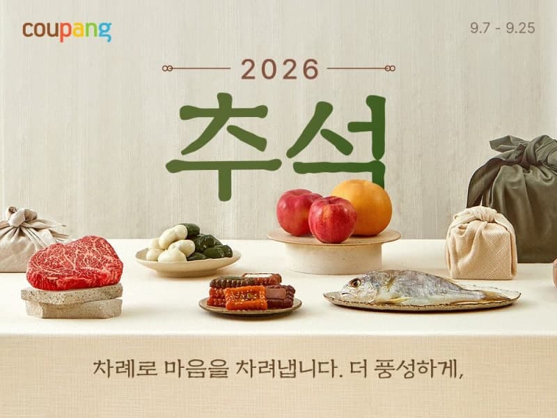 추석 앞둔 유통업계, 선물세트 본판매 돌입…할인 혜택 확대