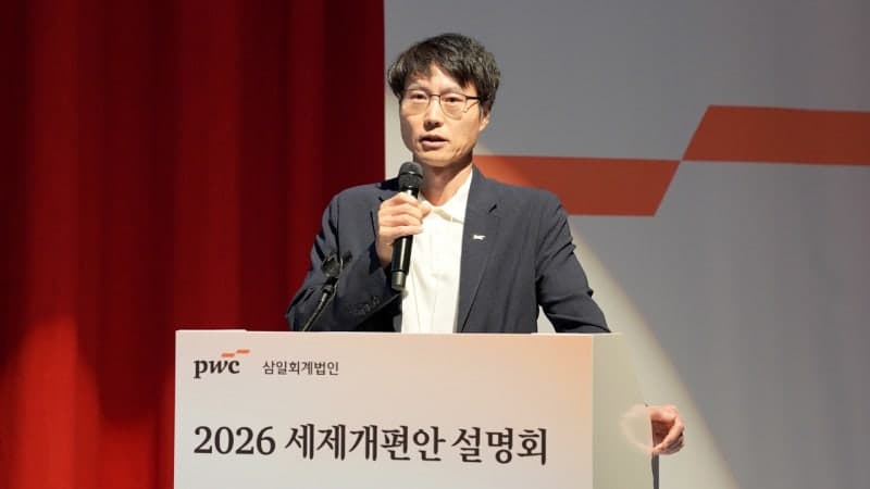 삼일PwC, 2026 세제개편안 대응 전략 제시…기업 실무자 600명 참석