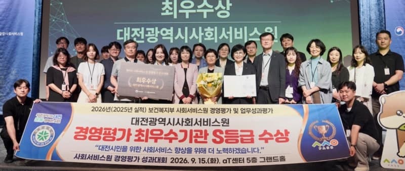 대전사회서비스원, 전국 최초 3년 연속 경영평가 S등급 달성