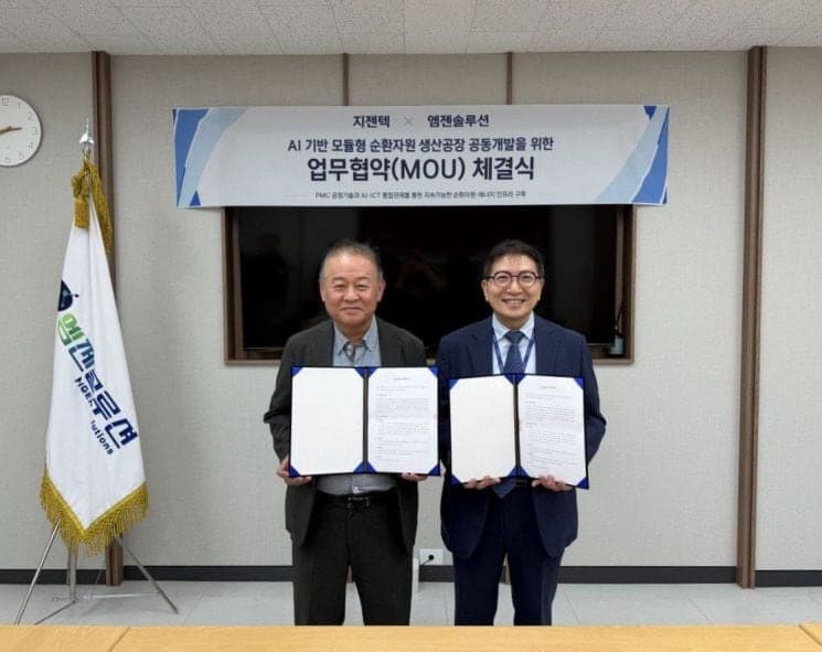엠젠솔루션-지젠텍, AI 기반 에너지 순환자원 사업 위해 맞손