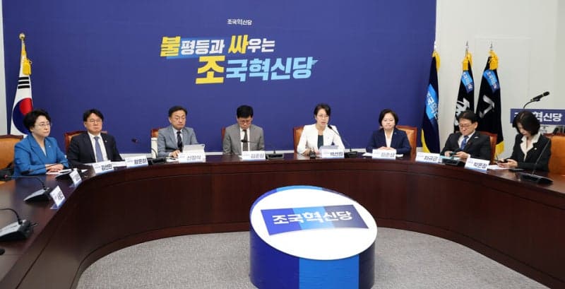 조국혁신당 "김지용 중수청장 후보 자격 없다…즉각 사퇴하라"