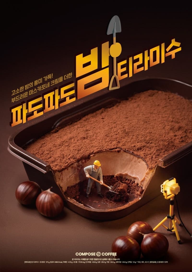 커피업계, 가을 제철 밤·고구마 활용한 신메뉴 전쟁 본격화