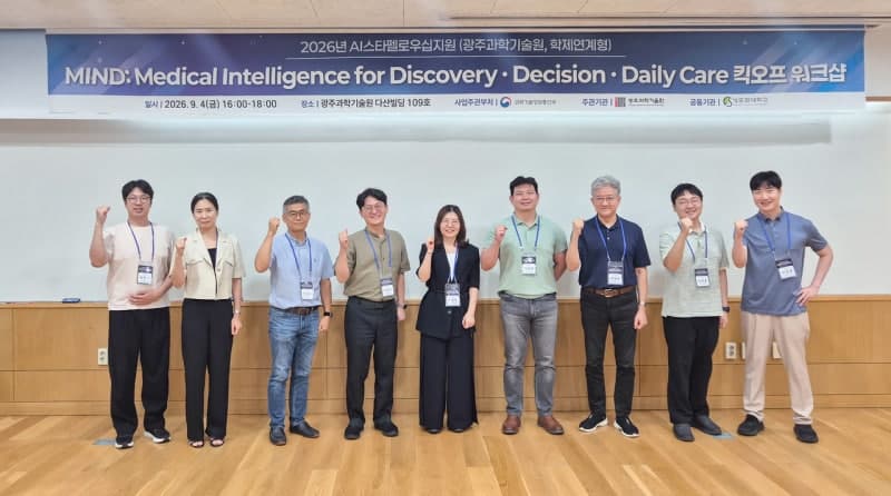 GIST, 110억 투입해 차세대 의료 AI 원천기술 개발 및 신진연구자 양성 나선다