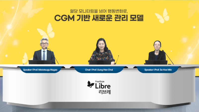 대웅제약, 한·일 석학 초청 '혈당 관리 패러다임 전환' 웹 심포지엄 개최