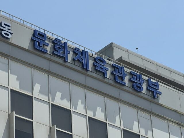 수도권 중심 문화 구조 바꾼다…문체부, 제3차 지역문화진흥기본계획 발표