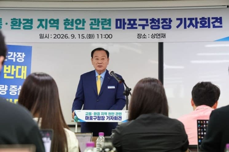 유동균 마포구청장 "주민 희생 강요하는 소각장 증설·차량기지 설치 반대"