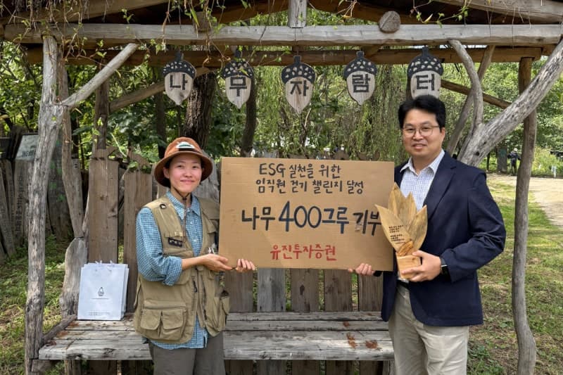 유진투자증권, 임직원 걷기 챌린지 성공으로 노을공원에 나무 400그루 기부