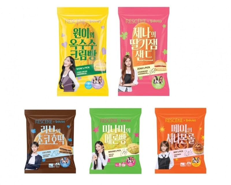 CU, 걸그룹 리센느와 손잡고 멤버 취향 담은 'BAKE405' 빵 5종 출시