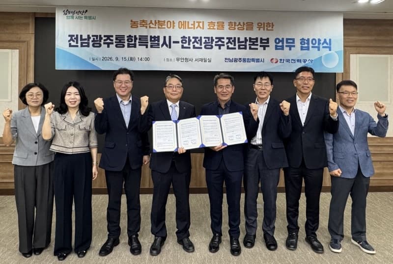 전남광주통합특별시-한전, 축산농가 에너지 효율 향상 위해 '맞손'