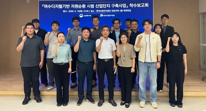 여수국가산단, 폐기물 데이터로 자원순환 모델 구축…125억 규모 사업 착수