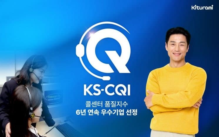 귀뚜라미보일러, 2026 콜센터품질지수 가정용보일러 부문 6년 연속 우수기업 선정