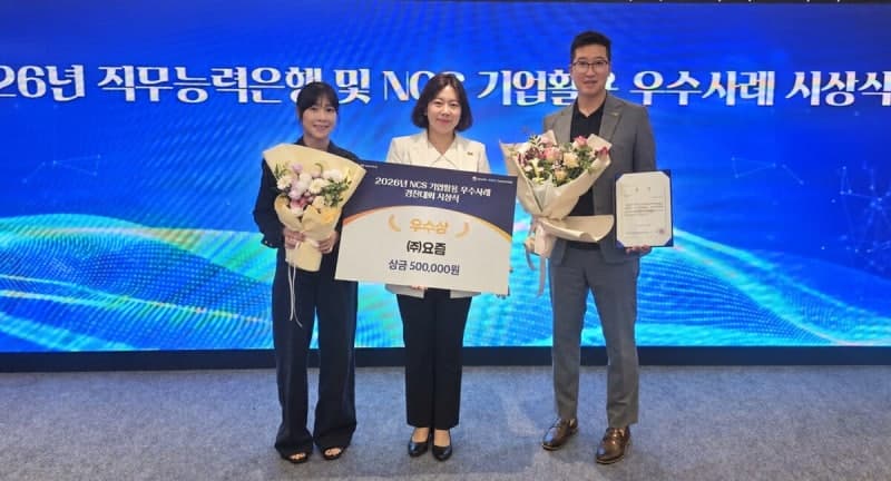 원주 기업 ㈜요즘, NCS 인사 혁신으로 지역 인재 채용 2배 확대