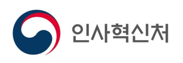 공무원 초과근무 하루 4시간 상한 폐지…일한 만큼 정당한 보상 받는다