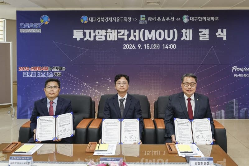 케온솔루션, 경산지식산업지구에 100억 투자…화장품 원료 공장 신설