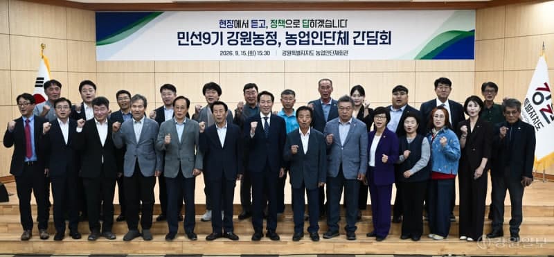 우상호 강원특별자치도지사, 농업인단체와 첫 간담회… "현장 목소리가 정책 출발점"