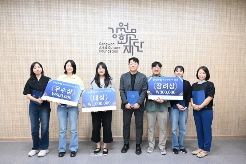 강원문화재단, 문화예술 혁신 아이디어 공모전 수상작 8건 시상