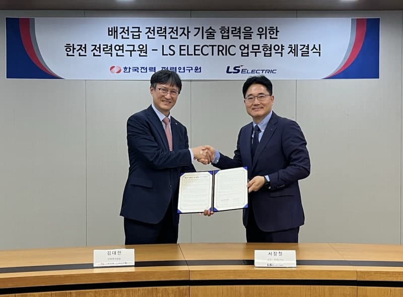 LS일렉트릭·한전, 배전망 안정화 위한 ‘그리드포밍’ 기술 공동 개발