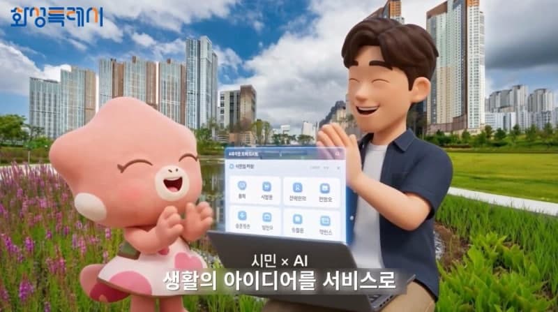 화성시, 시민과 함께하는 전국 최초 '바이브 코딩' AI 챌린지 개최