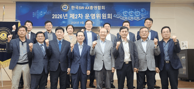 한국SW·ICT총연합회, 제2차 운영위 개최…SW·AI 산업 현안 공동 대응 나선다