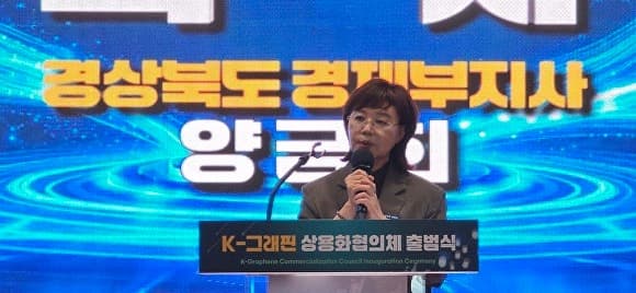 경북도, ‘꿈의 신소재’ 그래핀 상용화 본격 시동…147억 투입