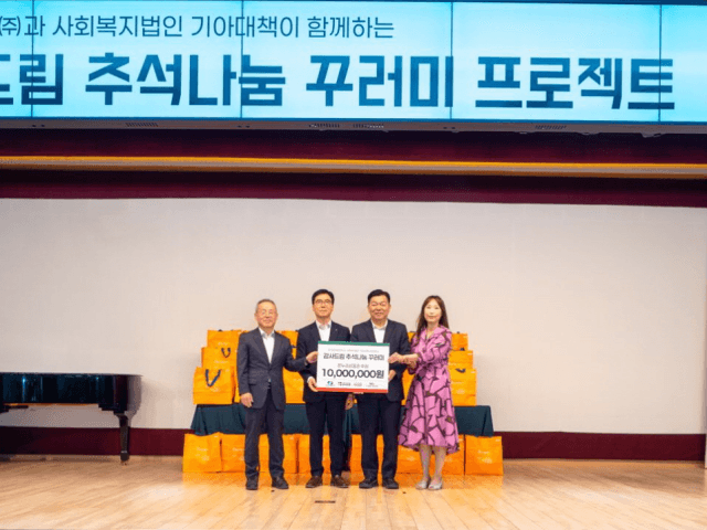 한국남부발전, 추석 맞아 취약계층에 1000만 원 후원 및 나눔 봉사