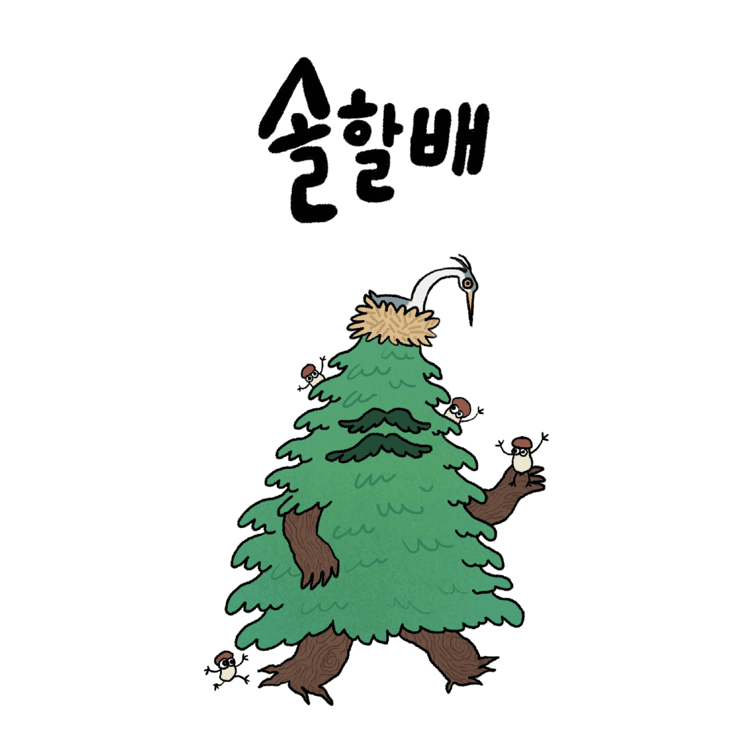 2026 양양송이연어축제, 공식 캐릭터 4종 공개하며 생태·미식 축제 도약 선언