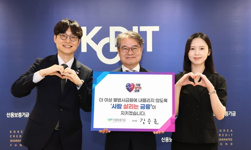 강승준 신보 이사장·빈중일 KB캐피탈 대표, '사람 살리는 금융' 캠페인 동참