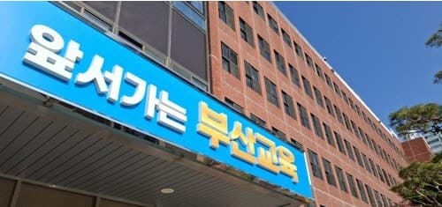 부산교육청, 강서구 명지동에 수능 시험장 2곳 신규 지정