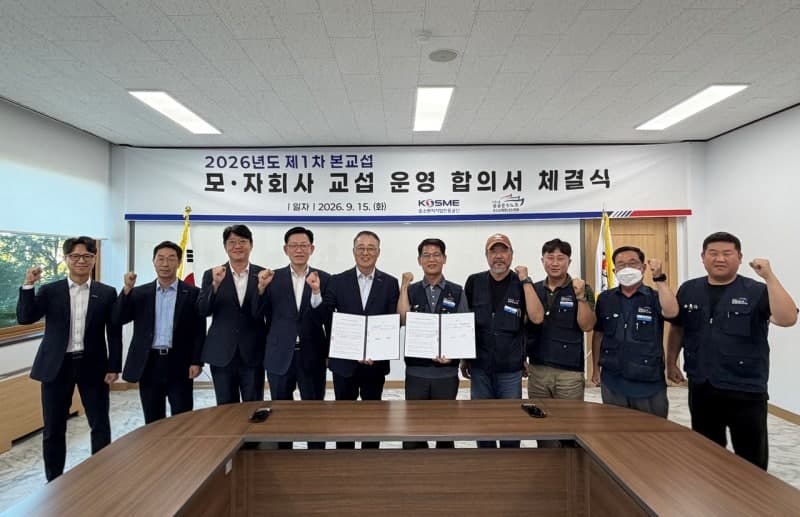 중소벤처기업진흥공단, 자회사 노조와 첫 본교섭…상생 노사관계 구축