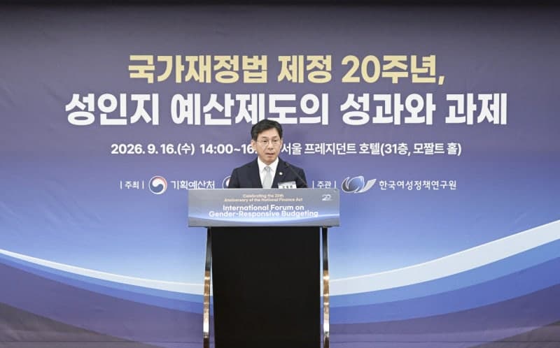 성인지 예산제도 20주년…내년 27조 규모 확대 및 성평등 성과 입증