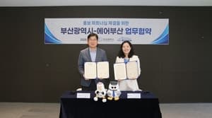 에어부산-부산시, 홍보 채널 맞손 잡고 관광·항공 마케팅 강화