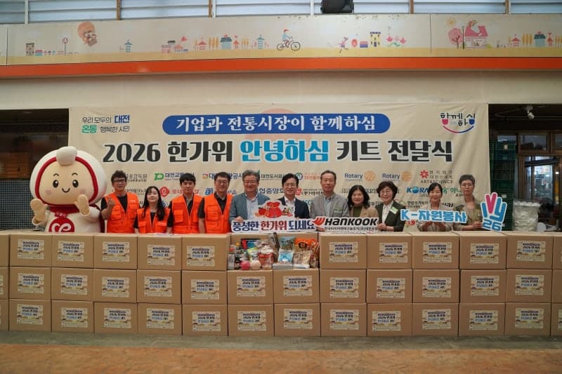 사랑의열매, 추석 맞아 취약계층에 139억 지원…작년보다 28억 늘려