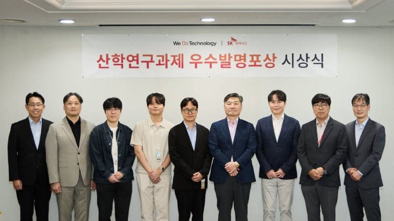 SK하이닉스, 산학연구 우수발명 시상…AI 메모리 기술 발굴