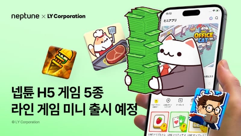 넵튠, 라인게임과 손잡고 H5 게임 5종 일본 시장 첫 진출