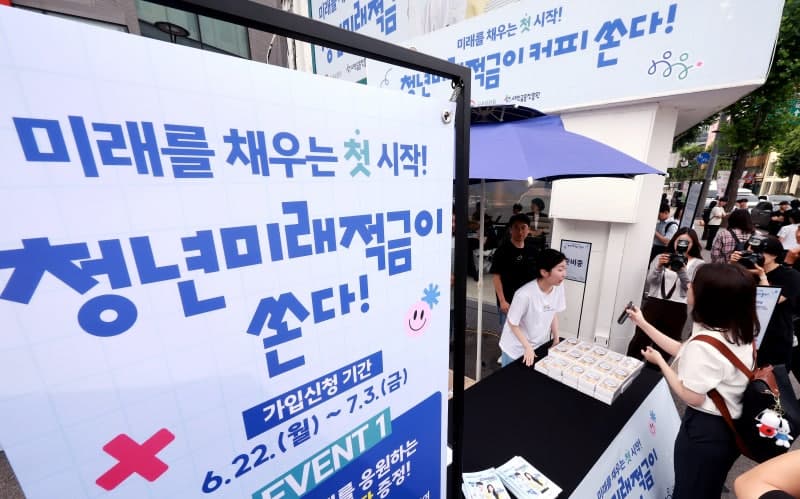 청년미래적금 2차 모집 내달 7일 시작…청년도약계좌 갈아타기 허용