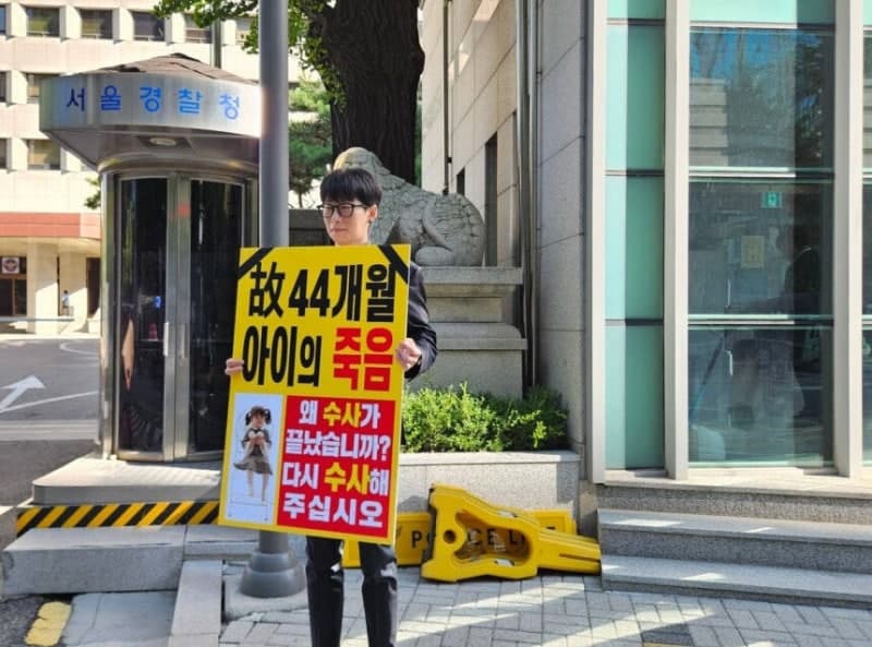 44개월 여아 사망 사건 재수사 촉구하며 거리로 나선 아버지