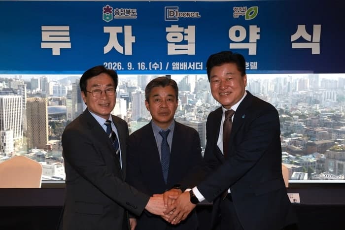 충북도, 수도권 CEO 300명 초청 투자설명회…DI동일 1107억 투자 유치