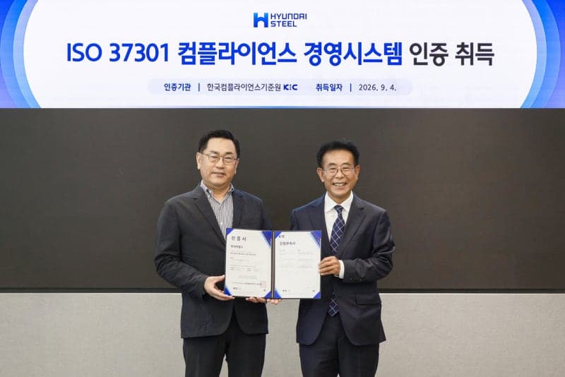현대제철, 국제표준 'ISO 37301' 인증 획득…준법경영 체계 강화