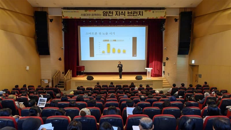 양천구, 서울대 교수진과 함께하는 '양천 지식 브런치' 10월 개강
