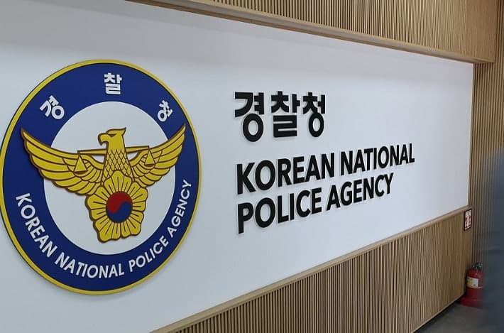 총경 이상 경찰 고위직, 중대 비위 시 주요 보직 영구 배제